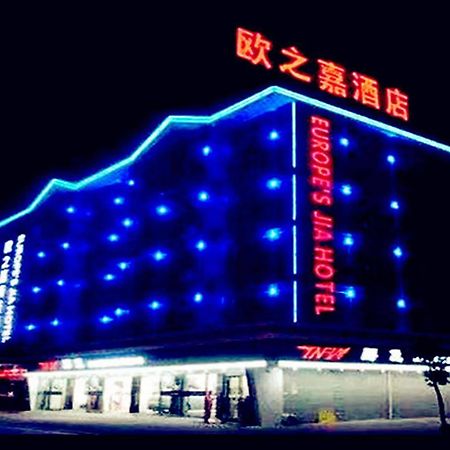 Omeiga Business Hotel Yiwu (Zhejiang) Εξωτερικό φωτογραφία