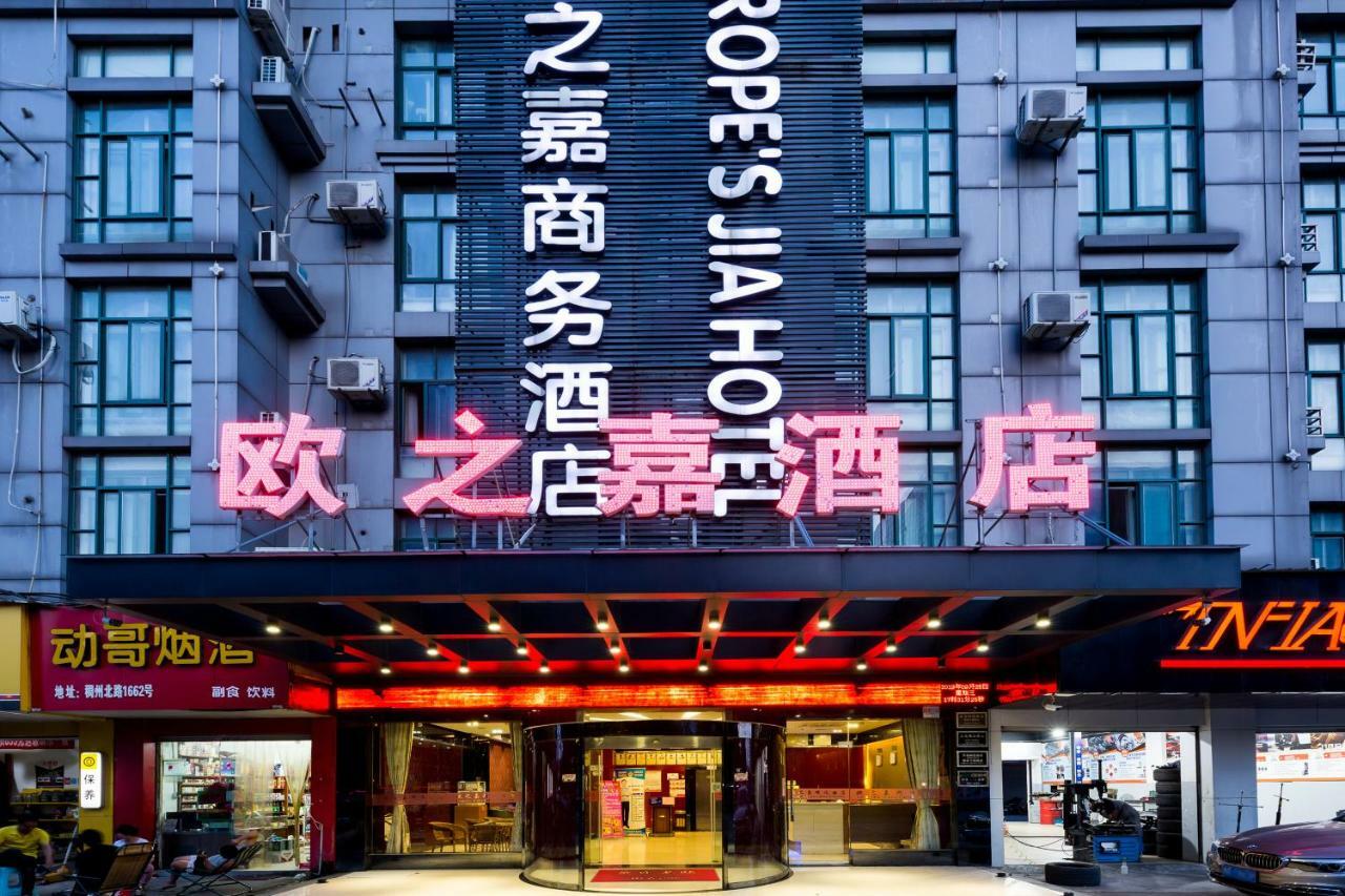 Omeiga Business Hotel Yiwu (Zhejiang) Εξωτερικό φωτογραφία